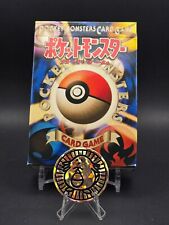 JAPANESE BASE SET STARTER DECK POKEMON 1996 DECK BOX - BOX/COIN/MANUAL NO CARDS