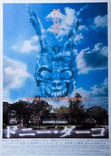 Donnie Darko 2001 Richard