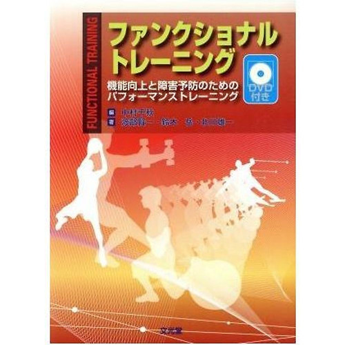 Functional training watanabe - functional,