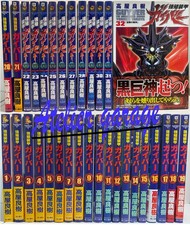 Bio Booster Guyver Vol.1-32