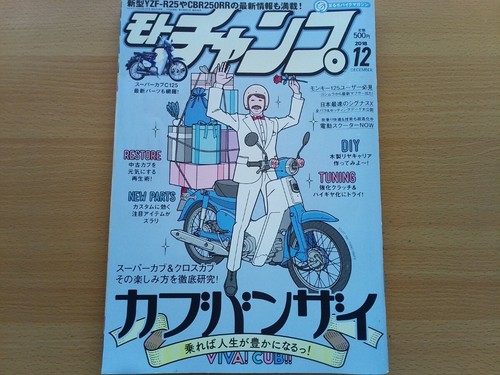 Moto champ preservation - moto,