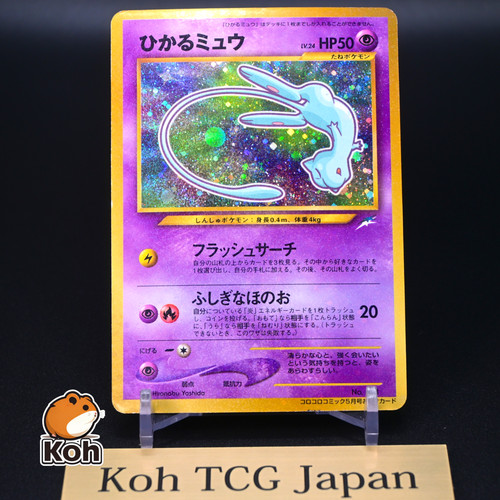 Shining mew coro - mew,