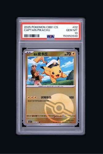 2025 pokemon capitano - 2025,