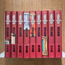 MONSTER The Perfect Edition
