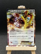 CARTE POKEMON REGIGIGAS EX