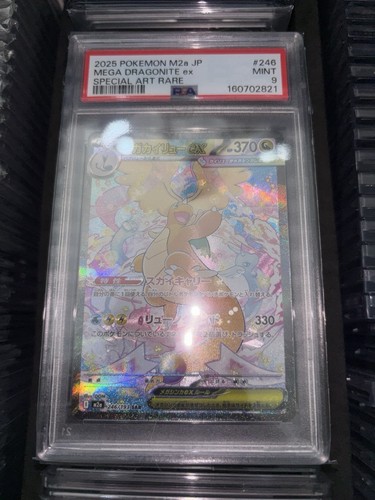 Psa mega dragonite sar - psa, ex