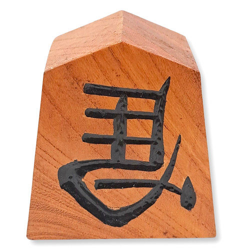 Shogi koma giapponese - giapponese, in