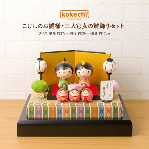 Set bambola kokeshi con - set, 3