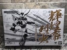 Bandai Armor Plus Guardian