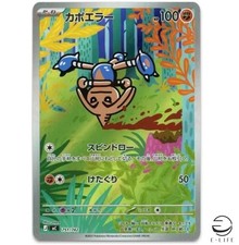 Hitmontop AR 751/742 Start