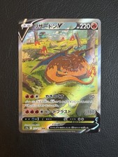 Pokemon card Dracaufeu