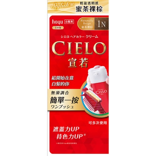 Hoyu cielo one push cream - cielo,