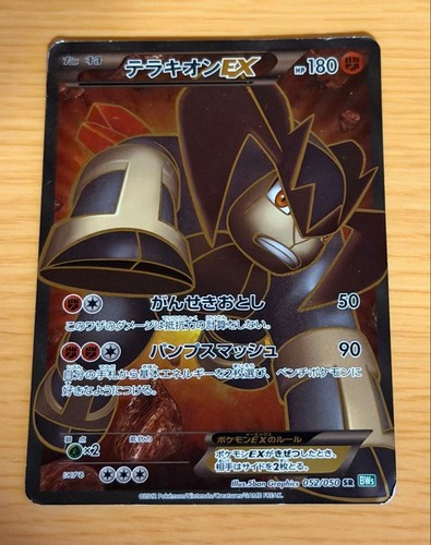 Carta pokemon terrakion - pokemon, ex