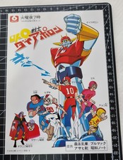 UFO DIAPOLON BROCHURE TBS TV