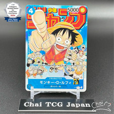 Monkey D Rufy P-033 PROMO Jump