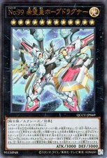Yugioh QCCU-JP069 Numero 99