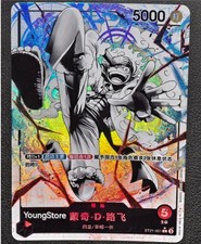 Monkey D. Rufy (Alt Art)