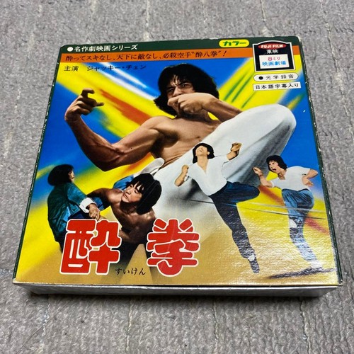 Jackie chan drunken fist - chan, 8mm