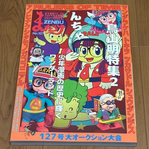 Mandarake zenbu slump - zenbu, dr.