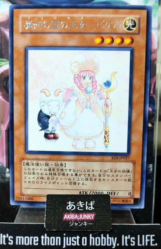 Principessa pikeru yugioh - principessa,