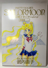 Sailor Moon Illustrazione