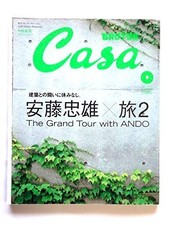 Casa BRUTUS September 2003