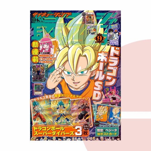 Saikyo jump september 2026 - 9,