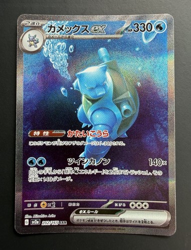 Pokémon blastoise - pokémon, |
