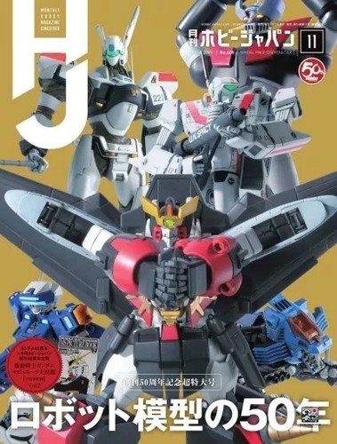Hobby japan magazine november - japan,
