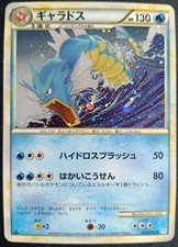 Pokemon Gyarados L1 023 1°