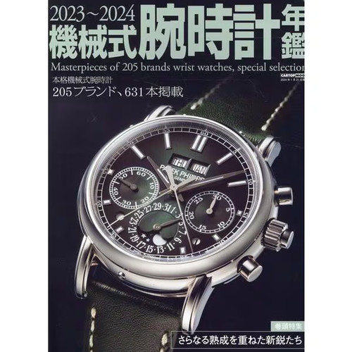 Chronograph watch yearbook - chronograph,