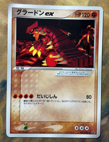 Carta pokemon groudon adv - groudon,