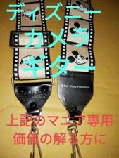 Tracolla per chitarra vintage per fotocamera Disney Bobby Lee B759