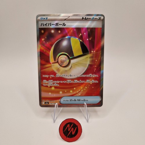 Ultra ball 216 - ultra, m2a