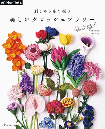 Beautiful crochet flowers