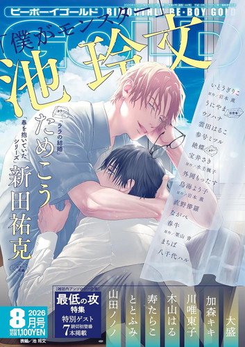 Boy gold agosto - be・boy,