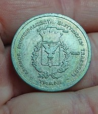 Trani 1980 raro gettone