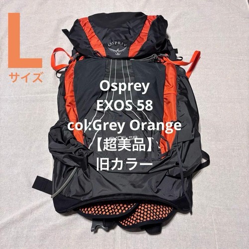 Osprey exos backpack old - exos,