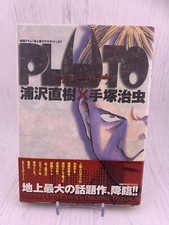 1° Edizione Stampa PLUTO