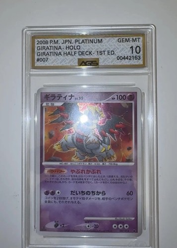 Giratina 007 014 - giratina, 007/014