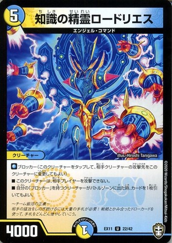 Duel masters tcg lord reis - masters,