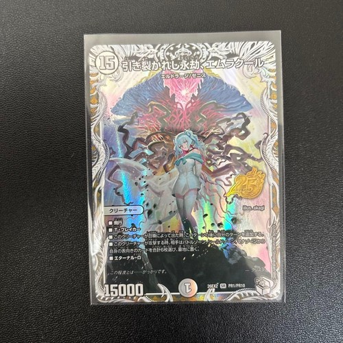 Duel masters emrakul - masters, gli
