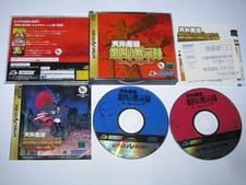 Tengai Makyou The Apocalypse