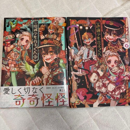 Aidairo art book jibaku shonen - aidairo,