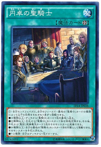 Ep14 jp038 yugioh - ep14-jp038,