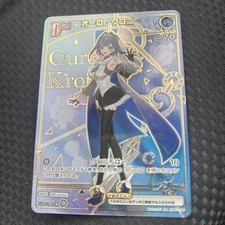 Holo Live Card Auro Chrony HR