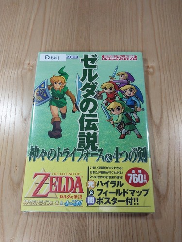 The legend zelda - the, zelda: