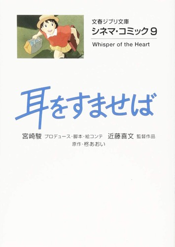Cinema comic whisper the - comic, 9