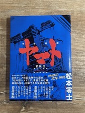 YAMATO 1974-1975 Artbook