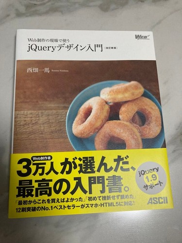 Kadokawa jquery design - kadokawa,